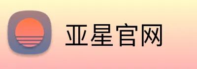 亚星官网 logo
